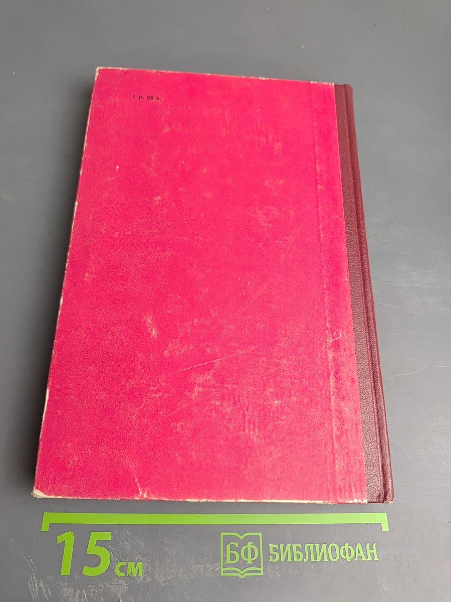 Обработка оперативной метеорологической информации с помощью электронных вычислительных машин