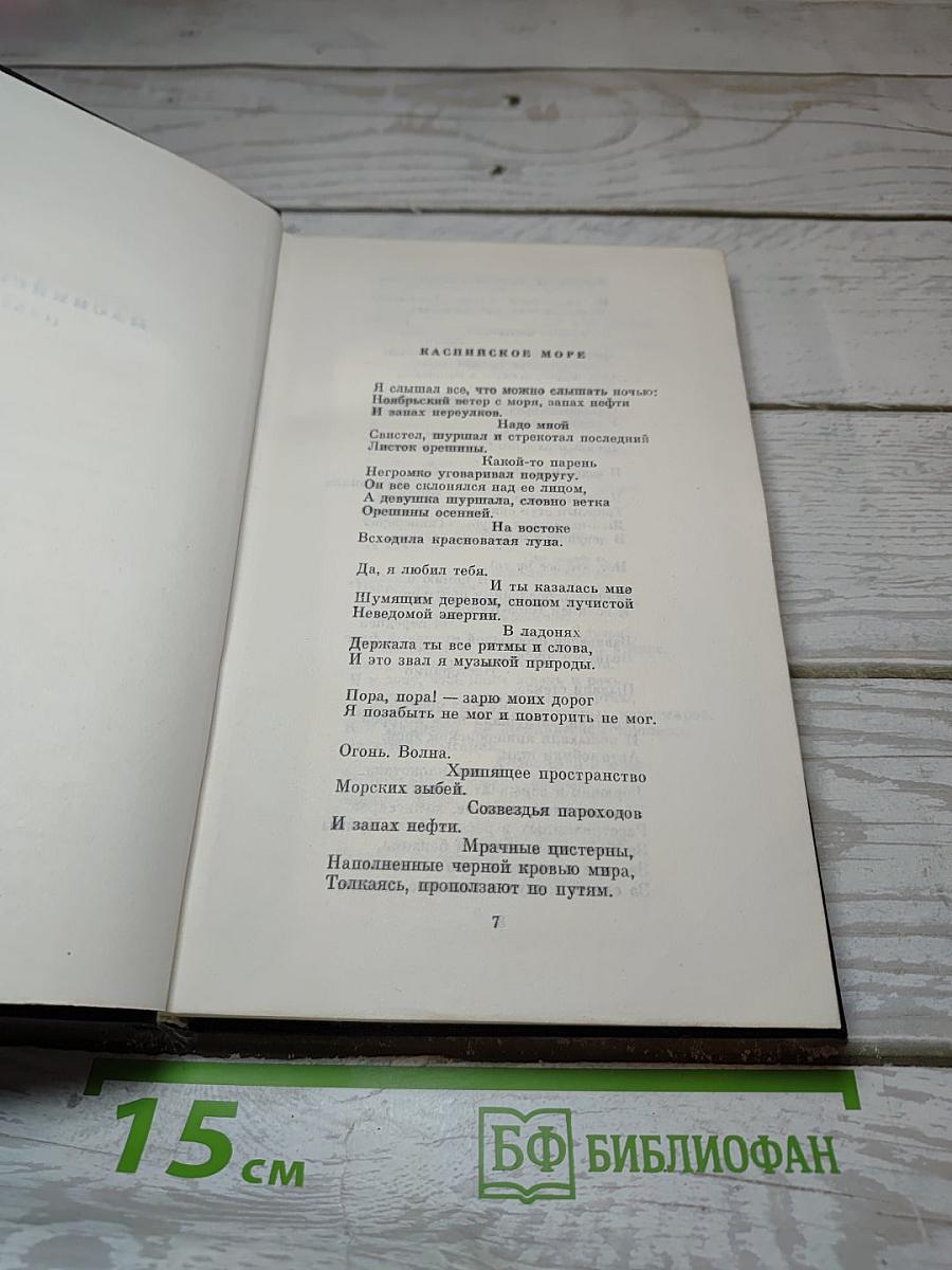Стихотворения