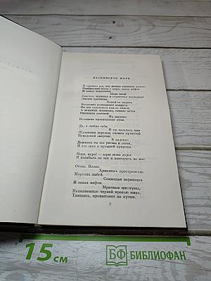 Стихотворения