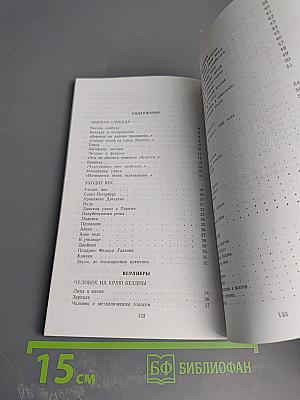 Лица и маски