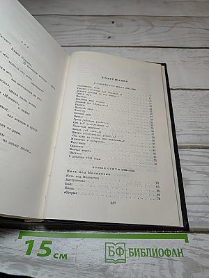 Стихотворения