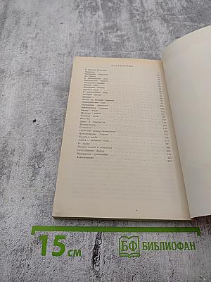 Человек огня