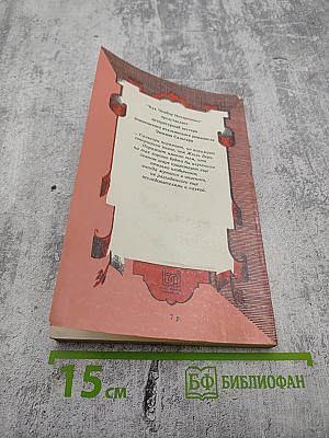 Человек огня