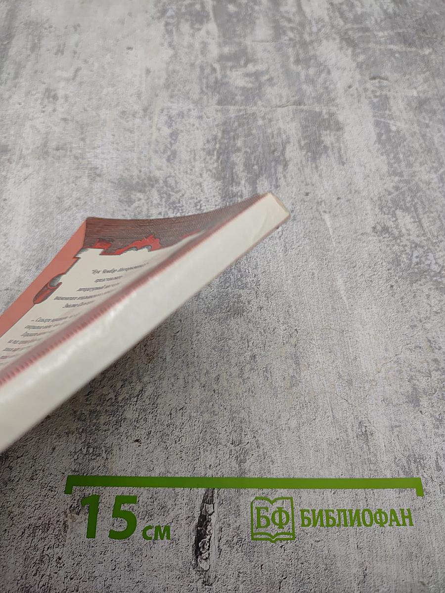 Человек огня