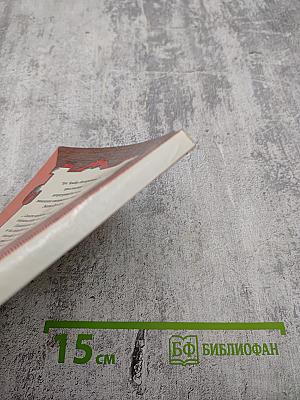 Человек огня