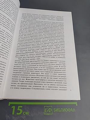 Мир кораллов
