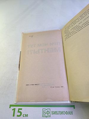 При чем тут менты?!