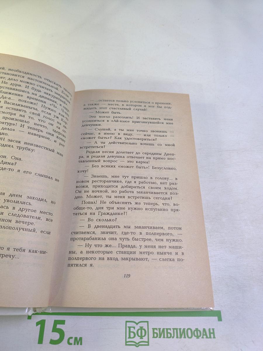 При чем тут менты?!