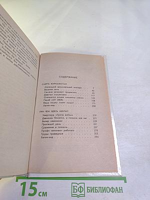 При чем тут менты?!