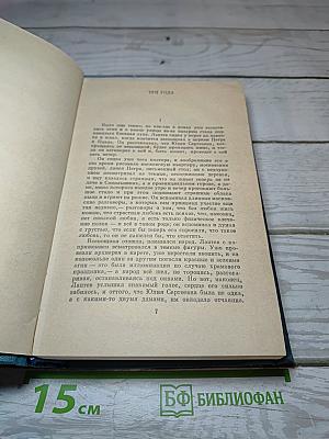 Том 9. Повести и рассказы