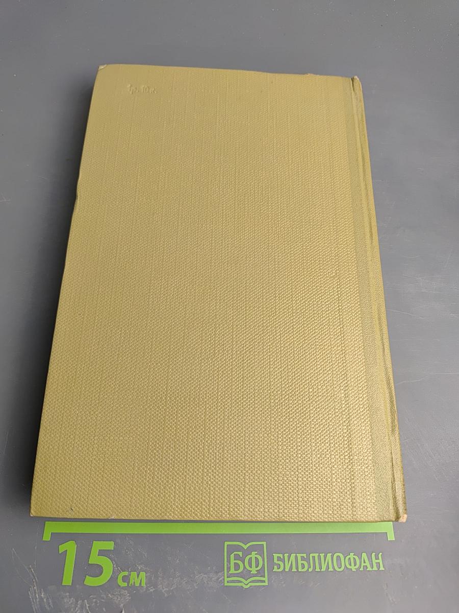 Собрание сочинений. Том 16: Пьесы 1901-1906