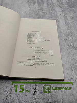 Сочинения в двух томах. Том II