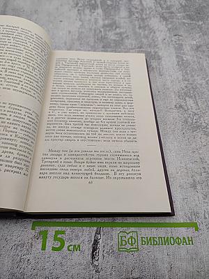 Сочинения в двух томах. Том II