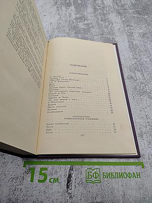 Сочинения в двух томах. Том II