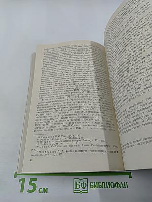 Вопросы истории России XIX - начала XX века