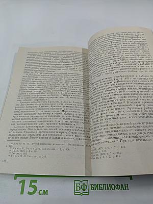 Вопросы истории России XIX - начала XX века