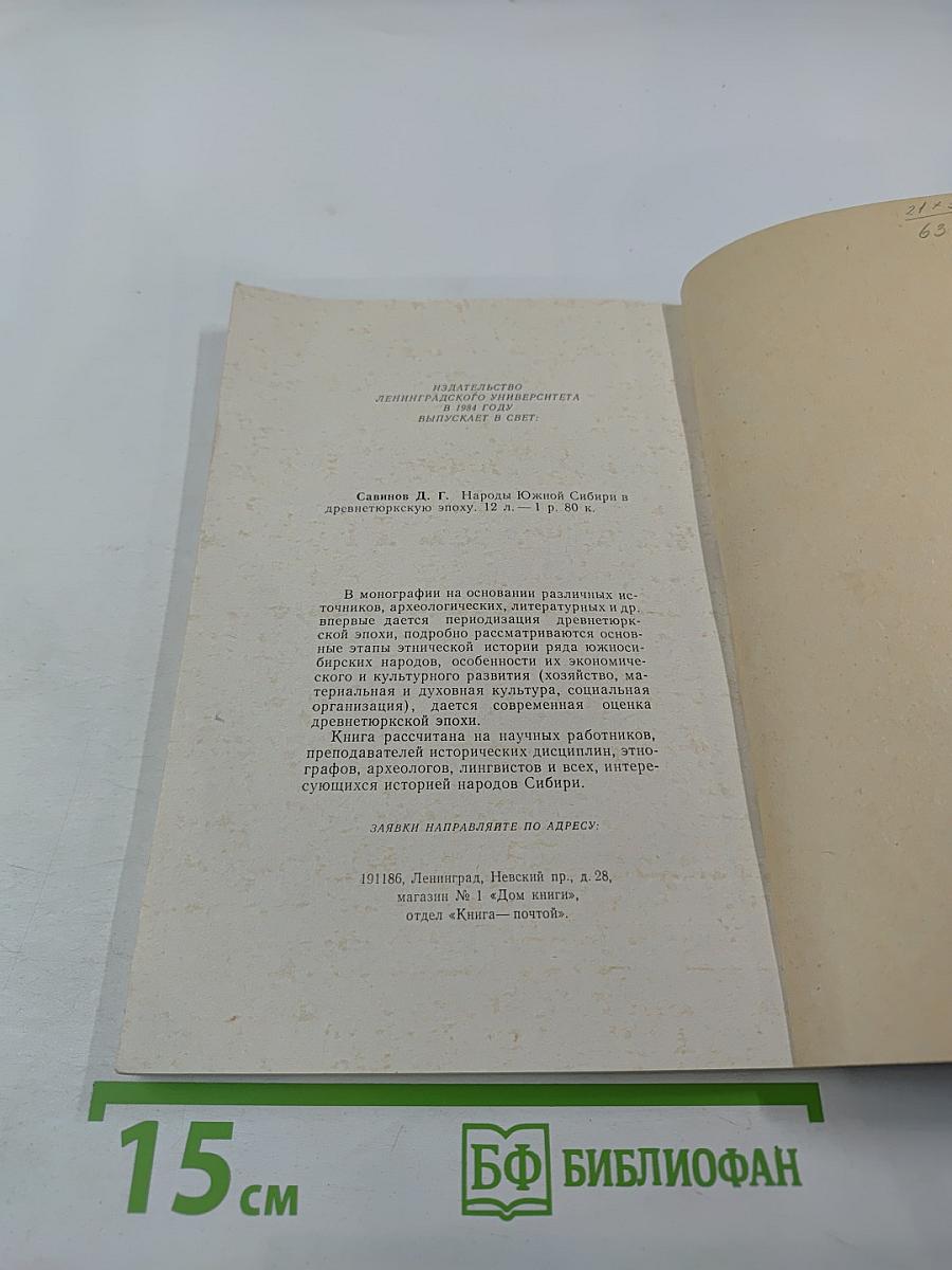 Вопросы истории России XIX - начала XX века