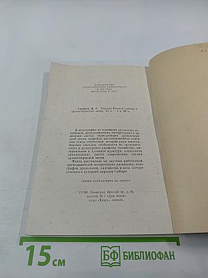 Вопросы истории России XIX - начала XX века