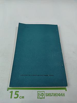 Вопросы истории России XIX - начала XX века