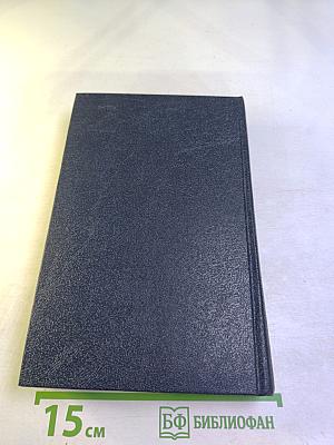 Христос и Антихрист. Трилогия. Том 1: Смерть богов (Юлиан Отступник)