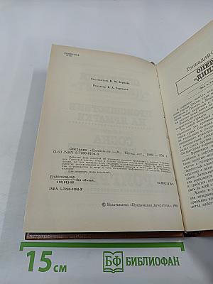 Операция «Дипломат»