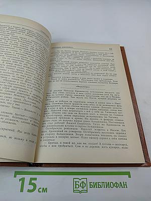 Операция «Дипломат»