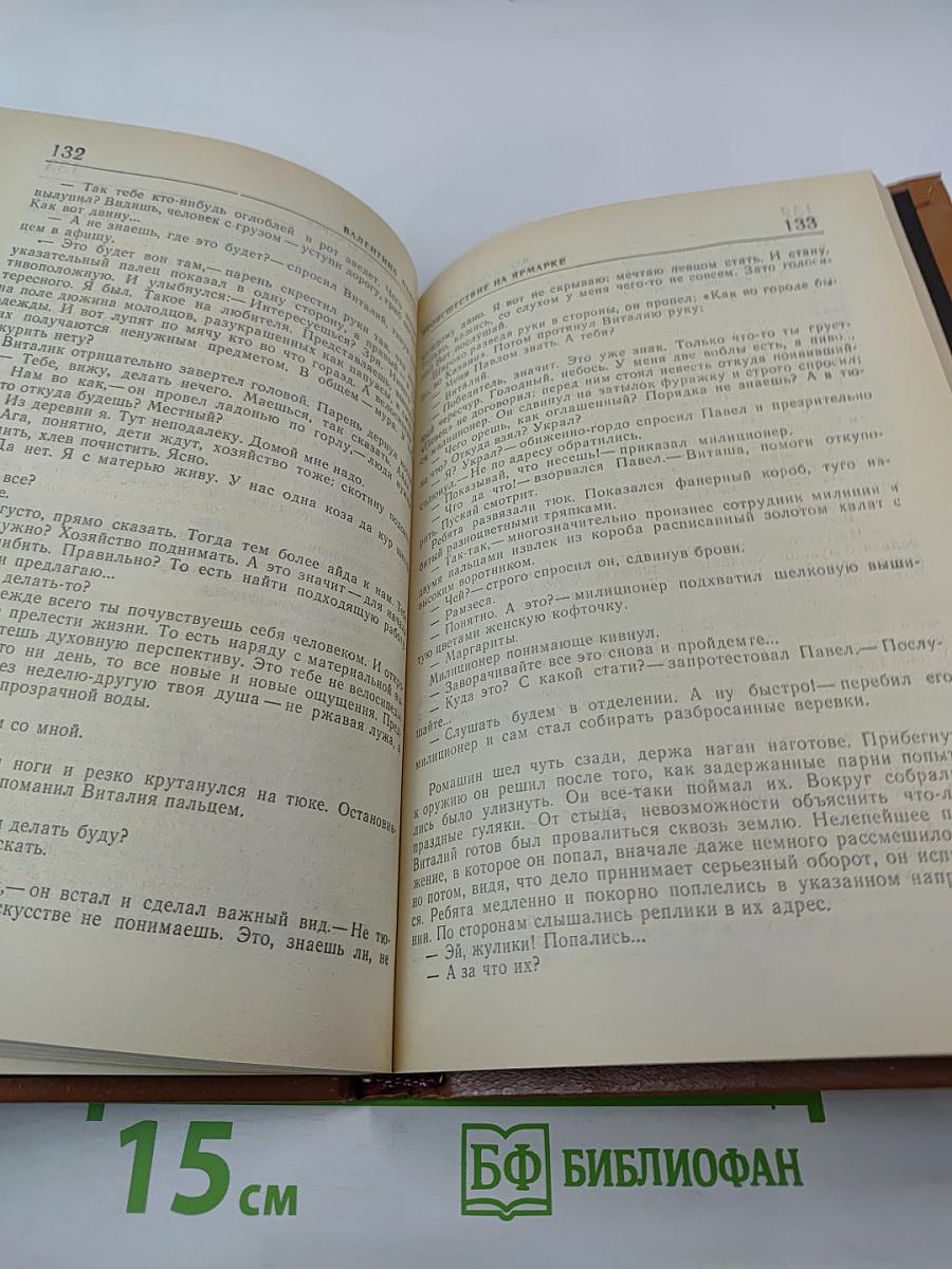 Операция «Дипломат»