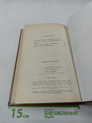 Операция «Дипломат»