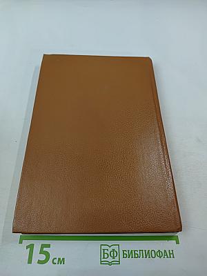 Операция «Дипломат»