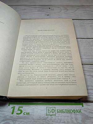 Эликсиры Сатаны