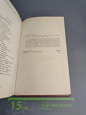 Победа. Том второй