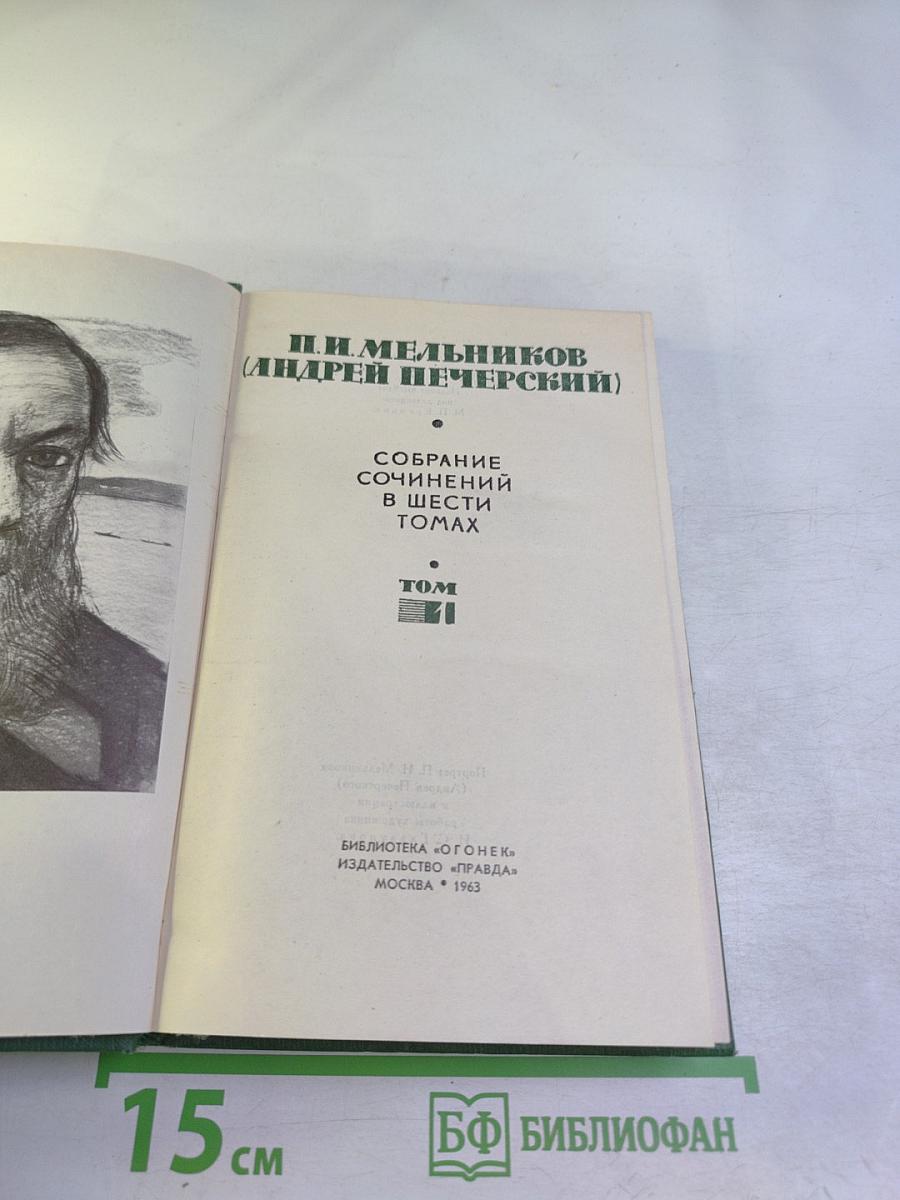 Собрание сочинений в шести томах. Том VI: Рассказы и повести