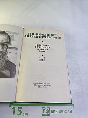 Собрание сочинений в шести томах. Том VI: Рассказы и повести