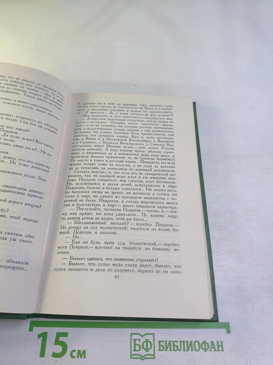 Собрание сочинений в шести томах. Том VI: Рассказы и повести