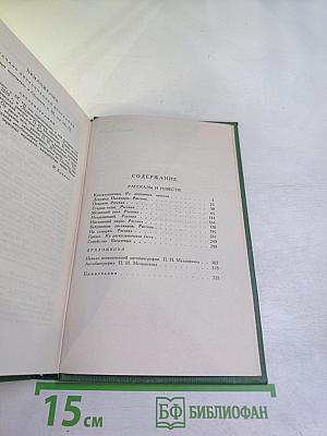 Собрание сочинений в шести томах. Том VI: Рассказы и повести