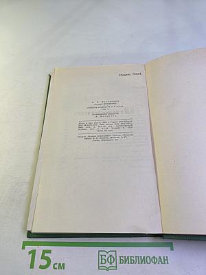 Собрание сочинений в шести томах. Том VI: Рассказы и повести
