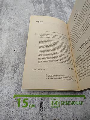 Товароведение непродовольственных товаров Часть 2
