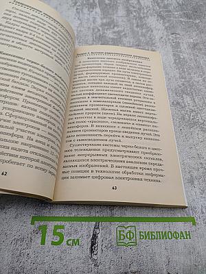 Товароведение непродовольственных товаров Часть 2