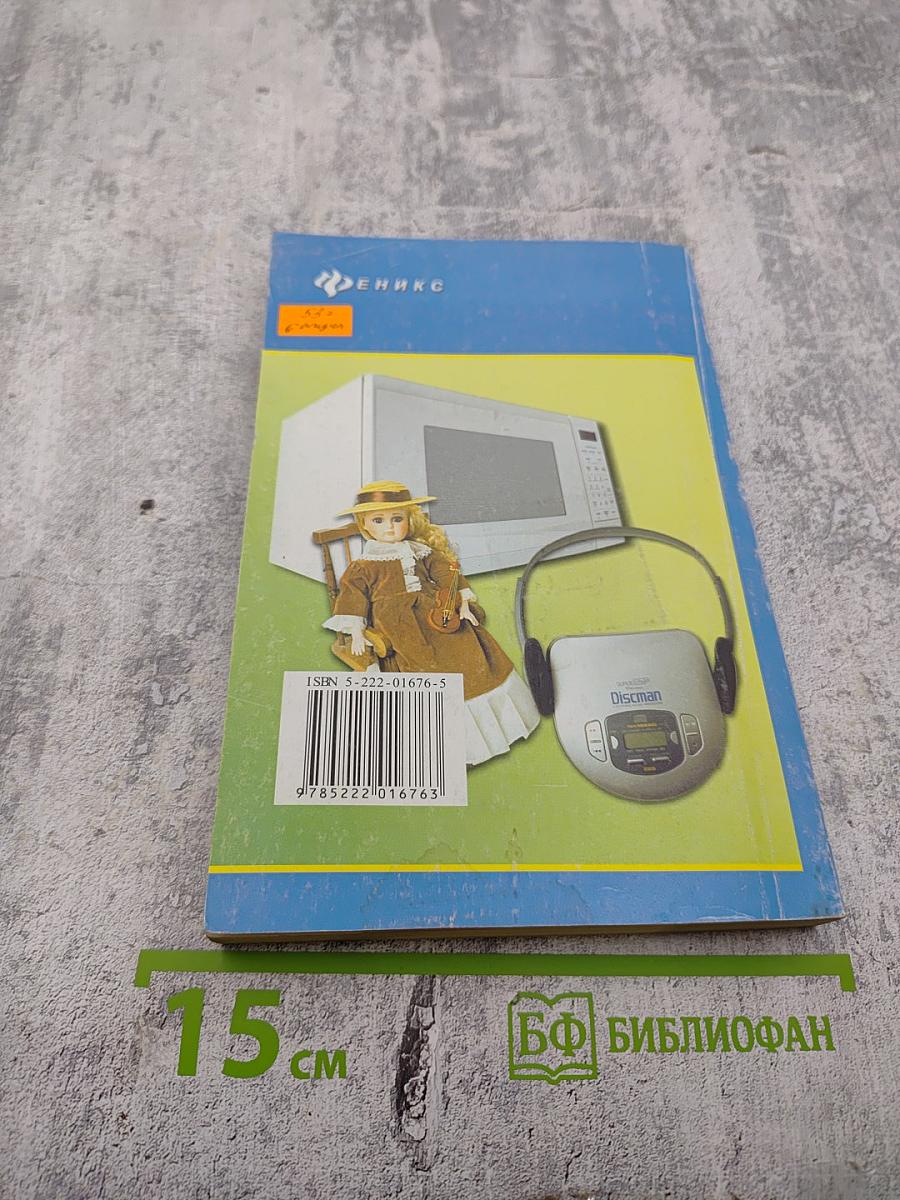 Товароведение непродовольственных товаров Часть 2