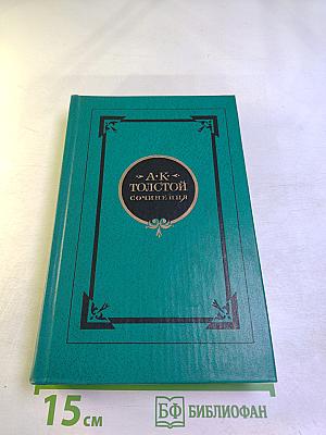 Сочинения. Том 1. Стихотворения