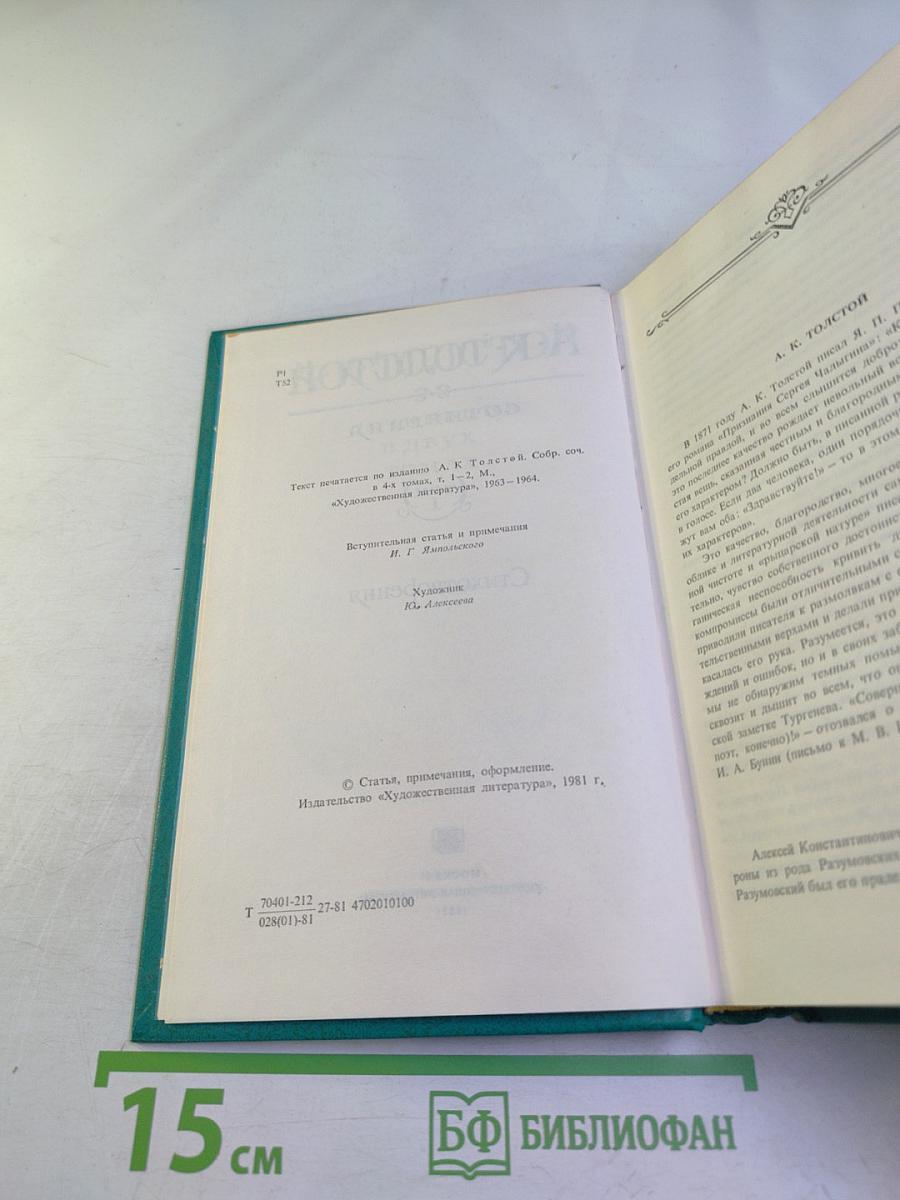 Сочинения. Том 1. Стихотворения