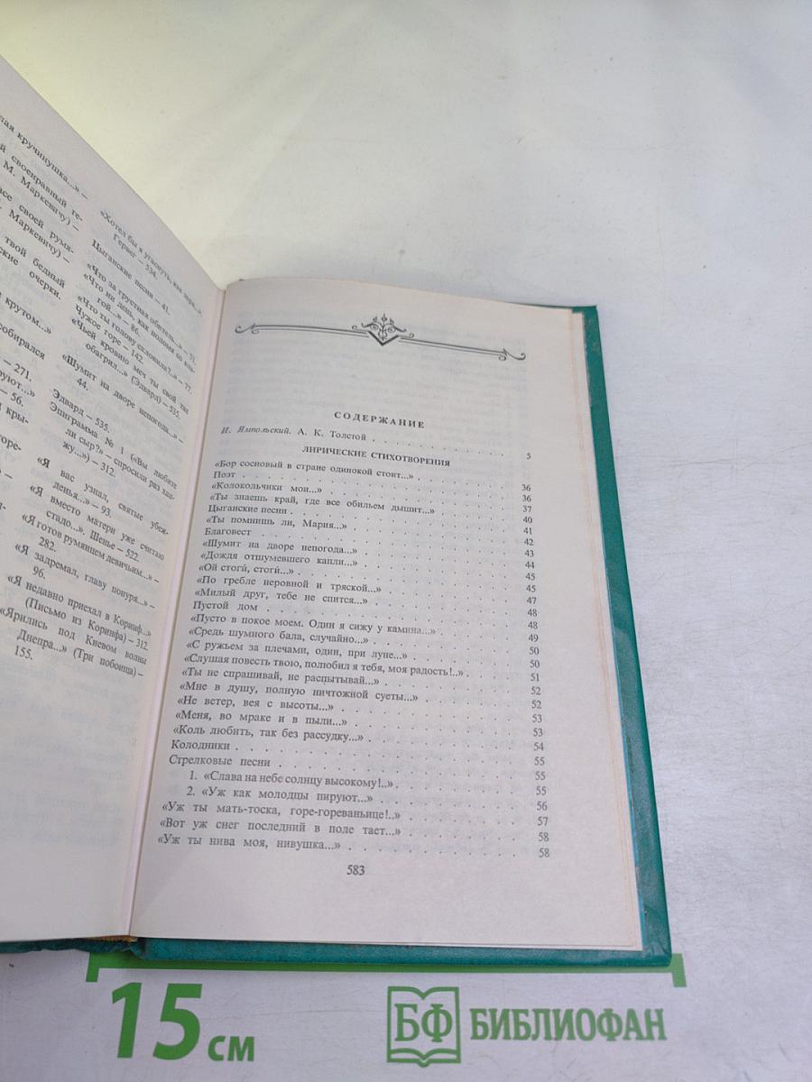 Сочинения. Том 1. Стихотворения