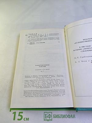 Сочинения. Том 1. Стихотворения