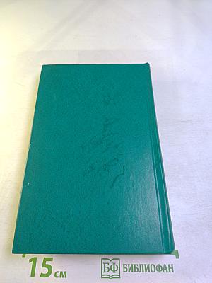 Сочинения. Том 1. Стихотворения