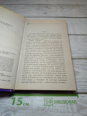 Микстура от косоглазия