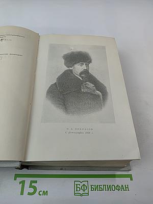 Полное собрание сочинений. Том II. Стихотворения 1856-1877