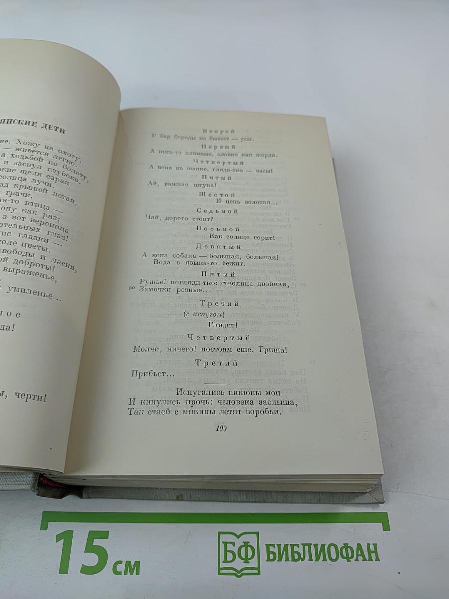 Полное собрание сочинений. Том II. Стихотворения 1856-1877