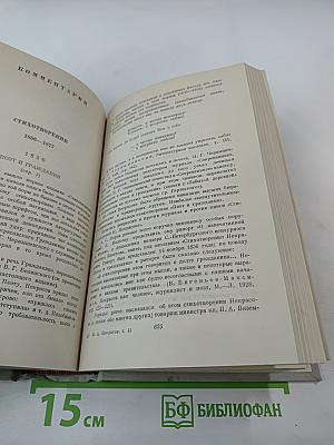 Полное собрание сочинений. Том II. Стихотворения 1856-1877