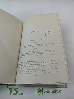 Полное собрание сочинений. Том II. Стихотворения 1856-1877