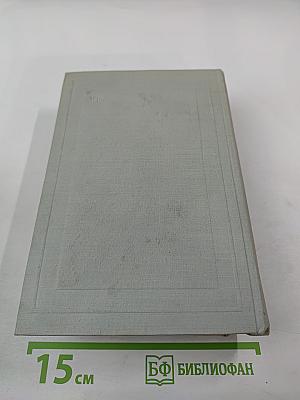 Полное собрание сочинений. Том II. Стихотворения 1856-1877